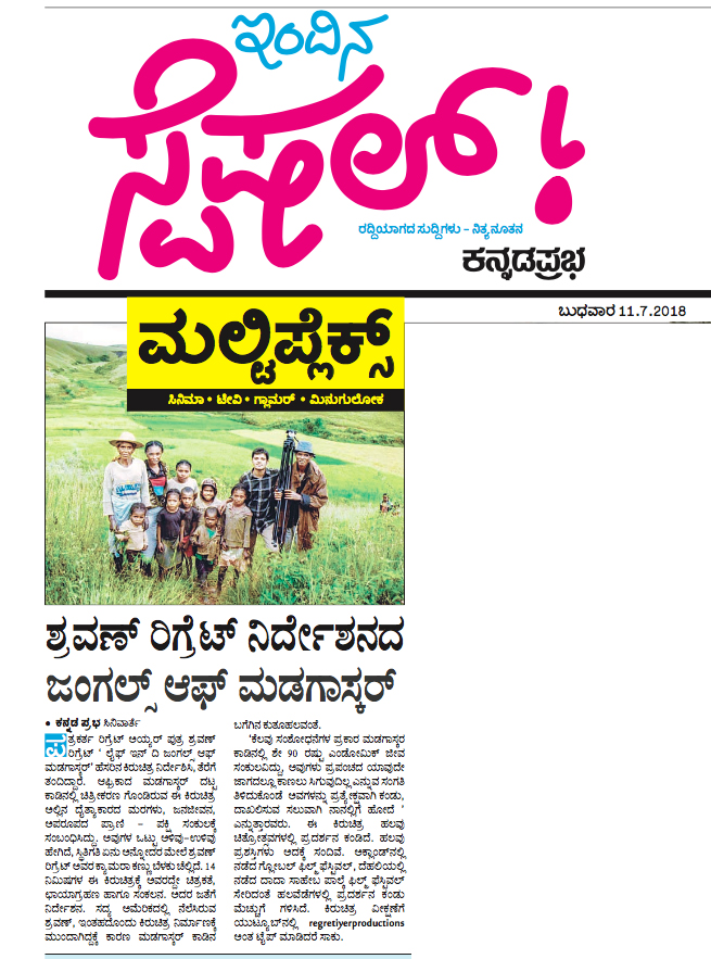 Kannada Prabha Coverage