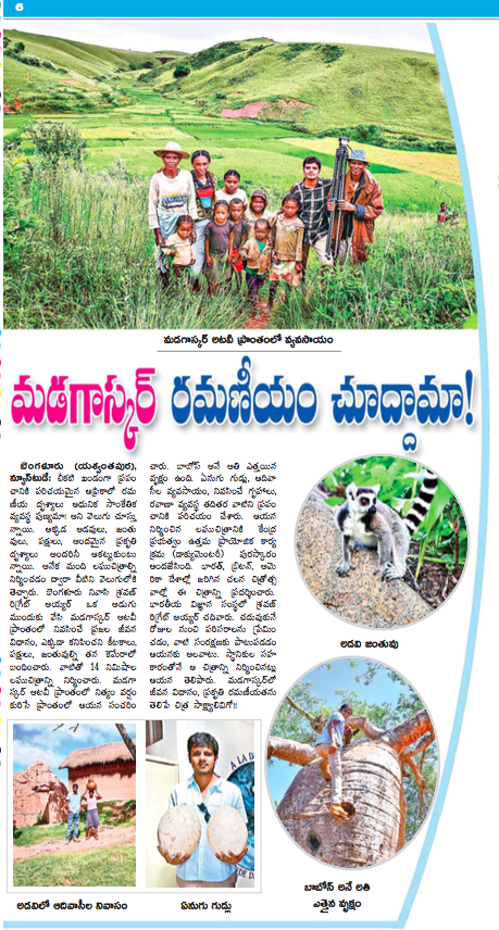 Eenadu Press Clipping